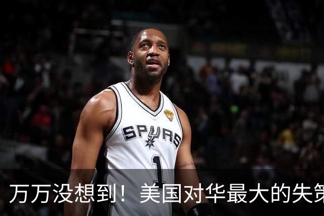 万万没想到！美国对华最大的失策，是让中国90后、00后彻底清醒了