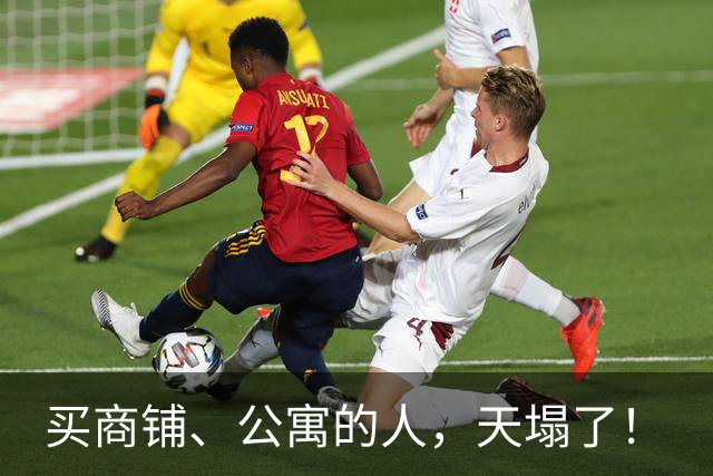 买商铺、公寓的人，天塌了！