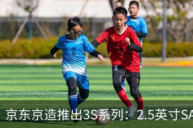 京东京造推出3S系列：2.5英寸SATA SSD，售价129元起