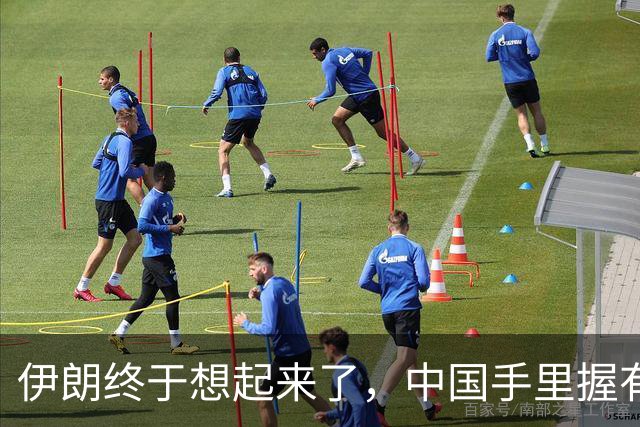 伊朗终于想起来了，中国手里握有4千亿美元，将成他们的救命钱？