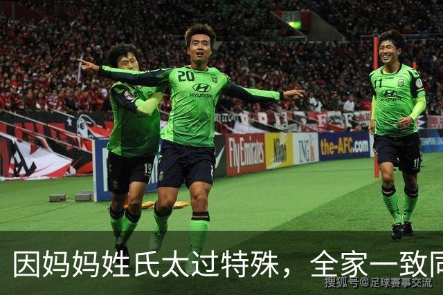 因妈妈姓氏太过特殊，全家一致同意“随母姓”，网友：换做是我，也随母姓