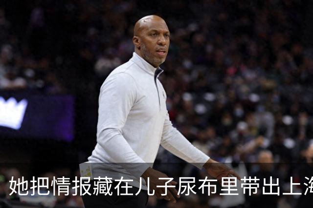 她把情报藏在儿子尿布里带出上海，解放后周恩来发电：速来中央报到
