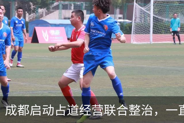 成都启动占道经营联合整治，一直持续到年底！不是一刀切禁止摆摊