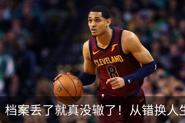 档案丢了就真没辙了！从错换人生看二八案，这一波三折的寻亲之路，简直比电视剧还要精彩，处处都是人性博弈。