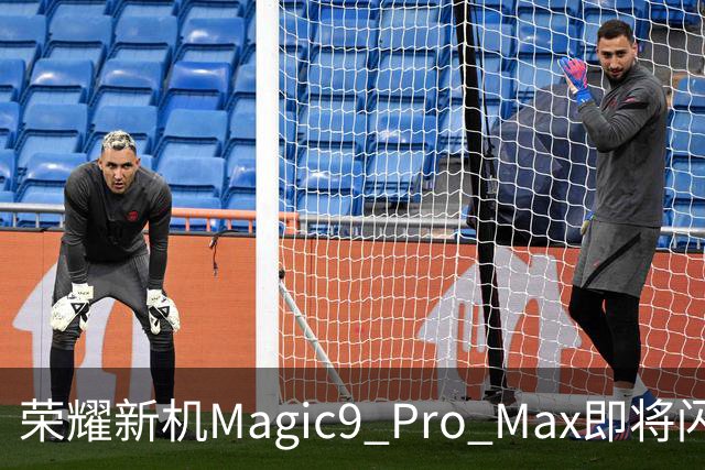 荣耀新机Magic9 Pro Max即将闪亮登场，四张卡片的魔力！